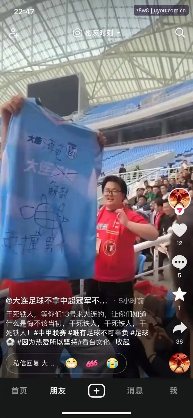 九游便捷服务评测 资深球迷分享辽宁铁人夏训策略,从九游平台看战术调整门道