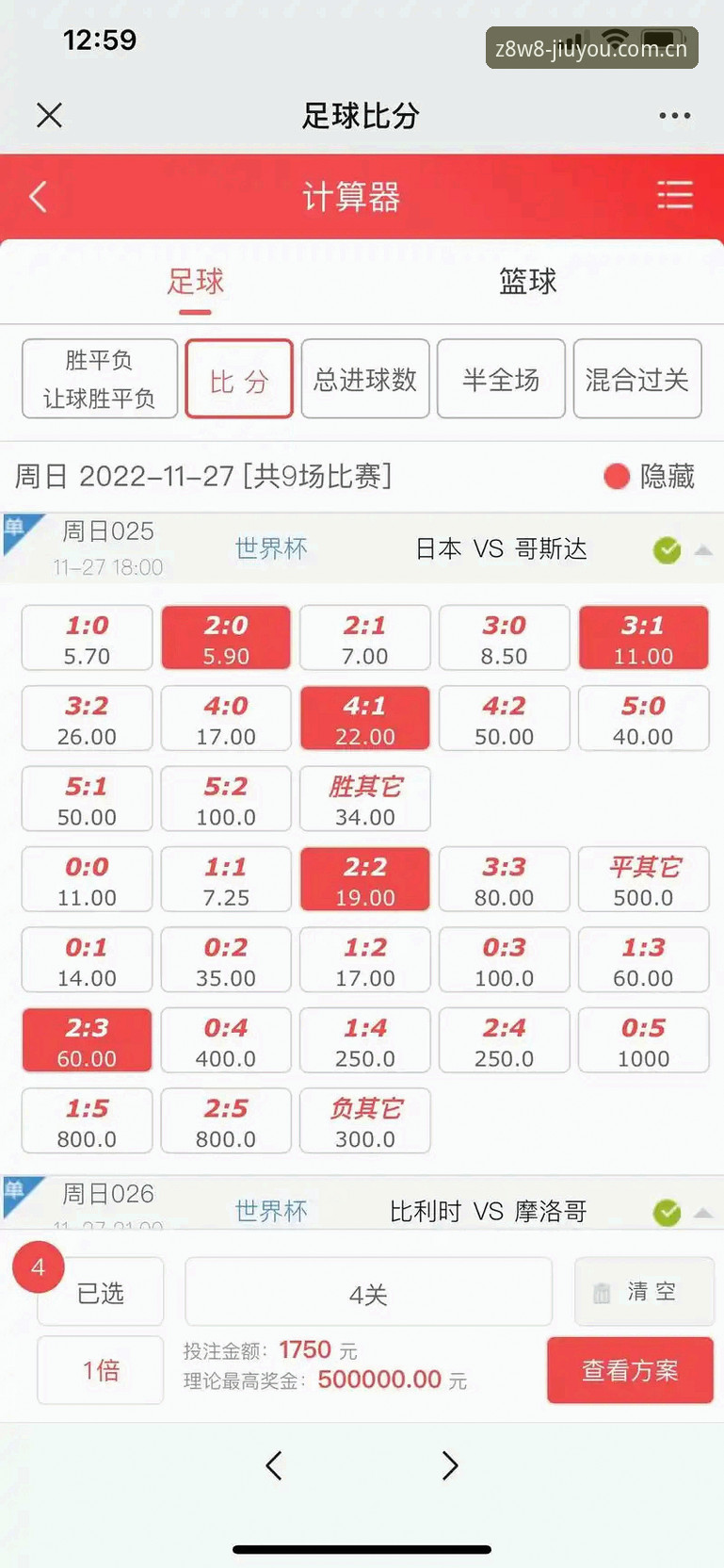 一个老用户聊九游Z8W8新体验的一隅足球赔付率：用了三个月，说说真话